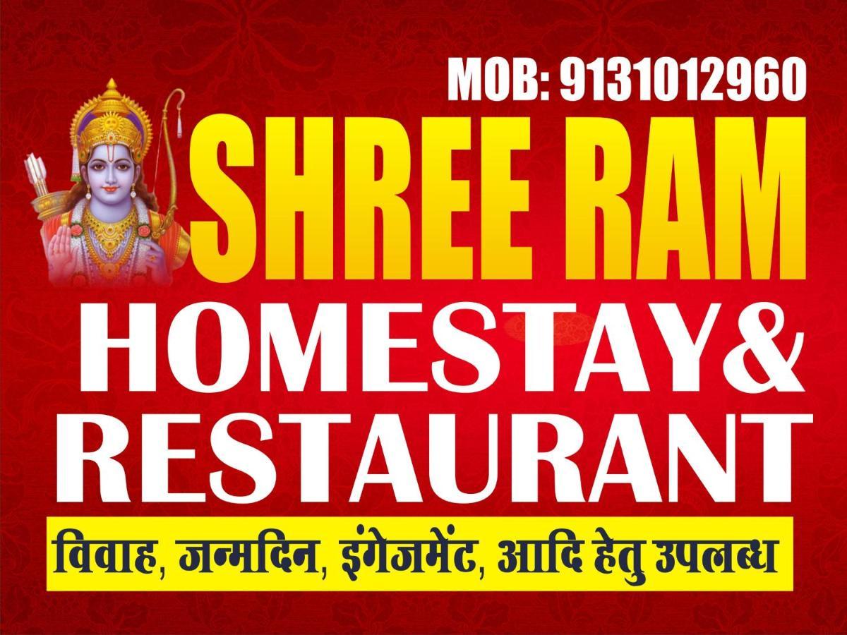 Shree Ram Homestay Orchha Eksteriør billede