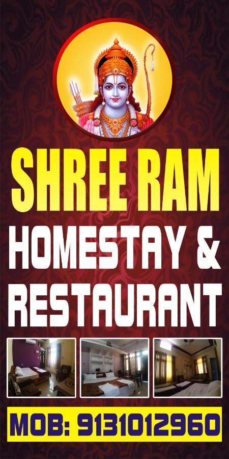 Shree Ram Homestay Orchha Eksteriør billede